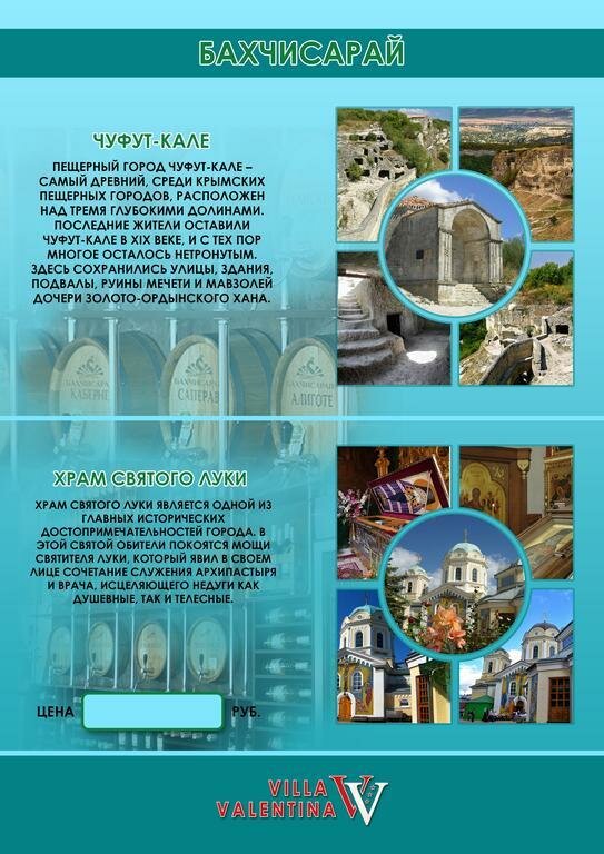 Гостевой дом Вилла Валентина Алушта-181