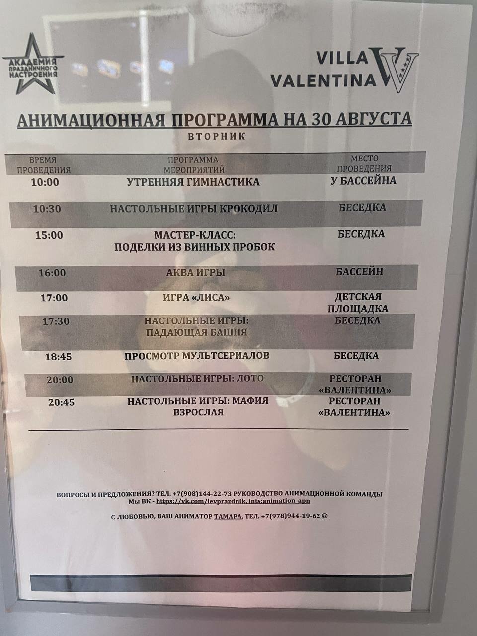 Гостевой дом Вилла Валентина Алушта-104